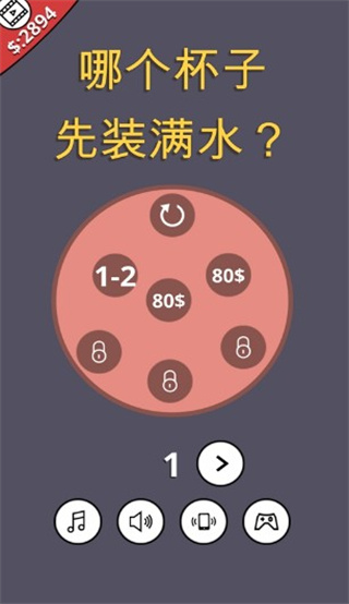 哪个杯子游戏