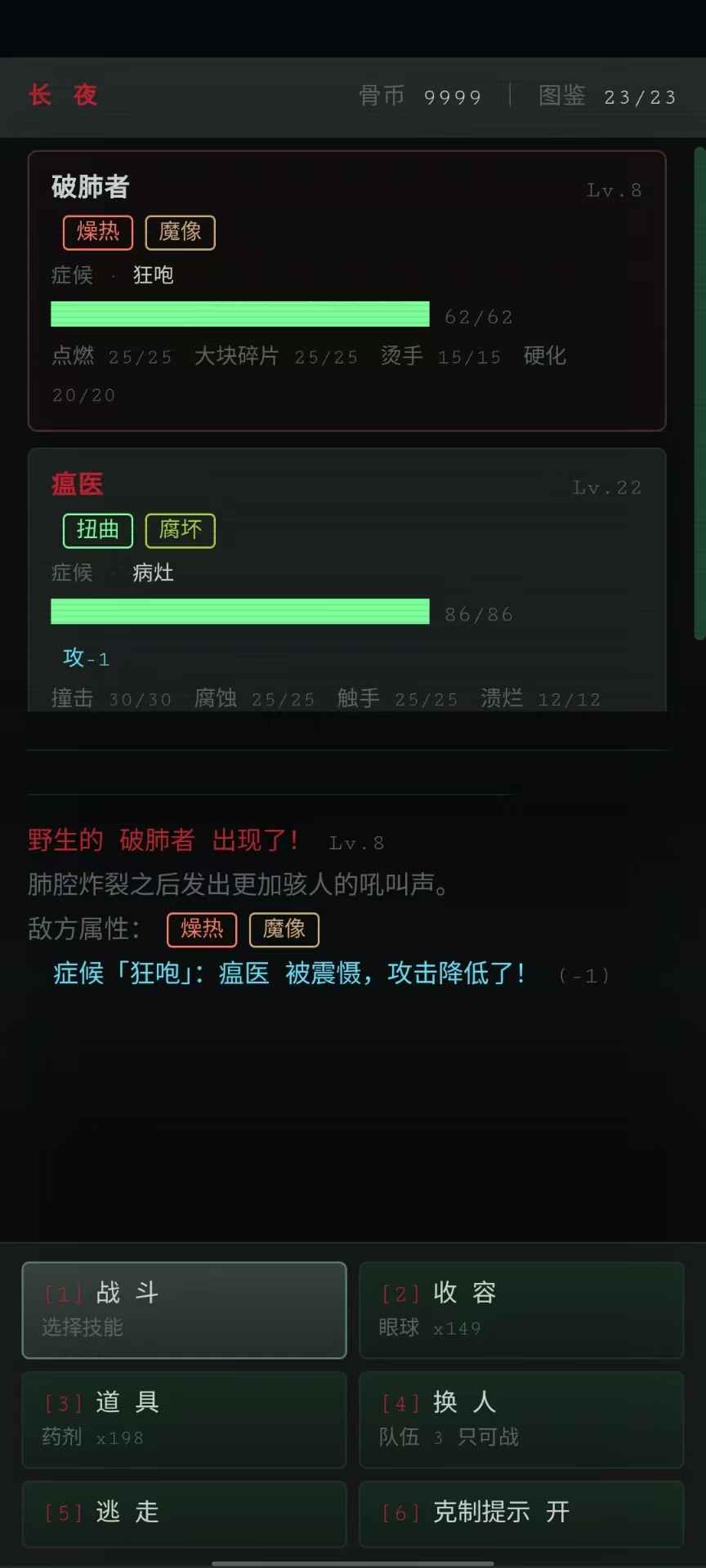 长夜