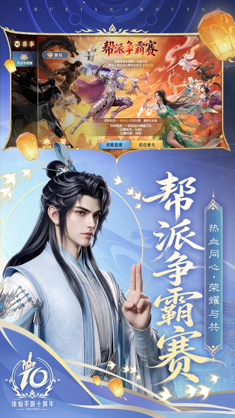 新诛仙SF私服版