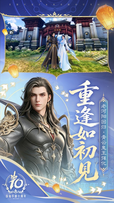 新诛仙SF私服版