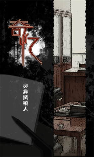 奇忆