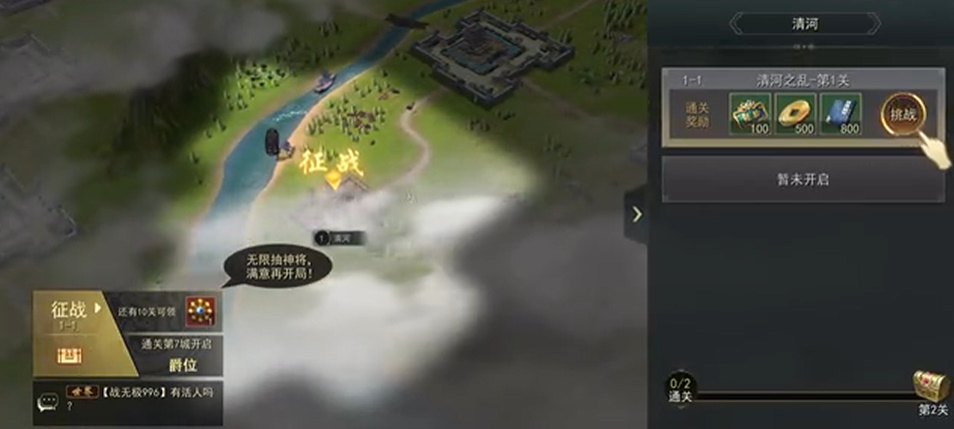 群英争雄