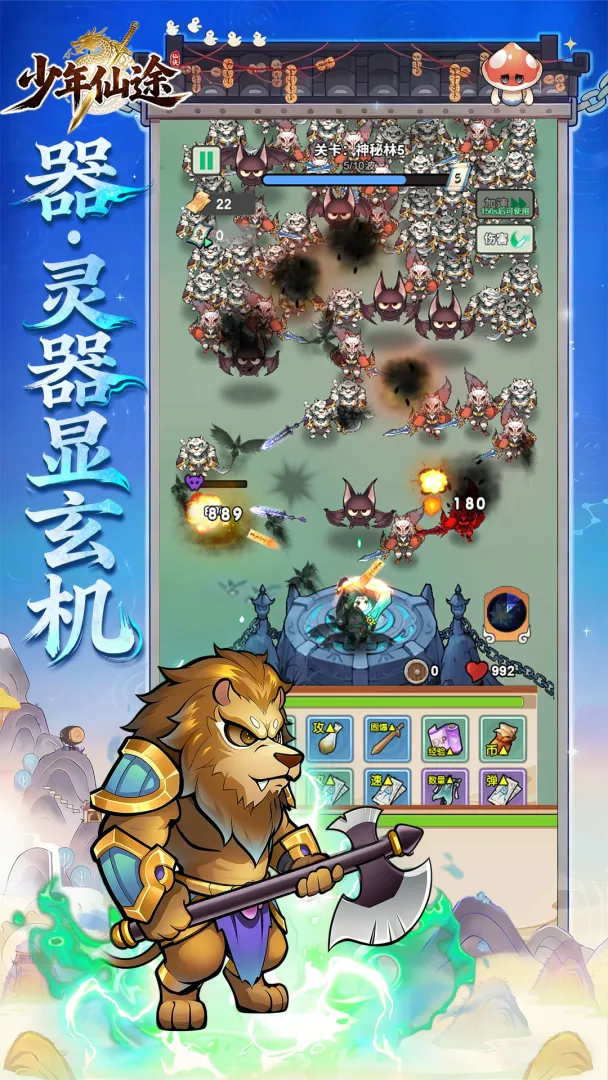 少年仙途