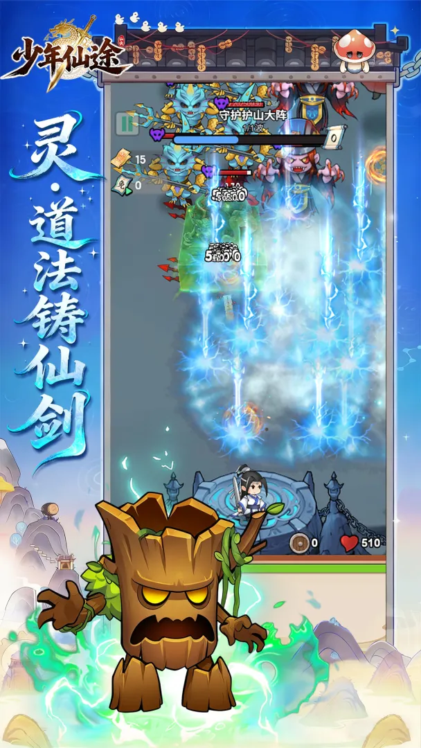 少年仙途
