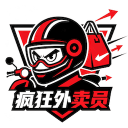 疯狂外卖员免广告