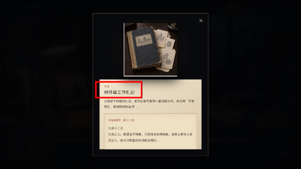 青史案馆