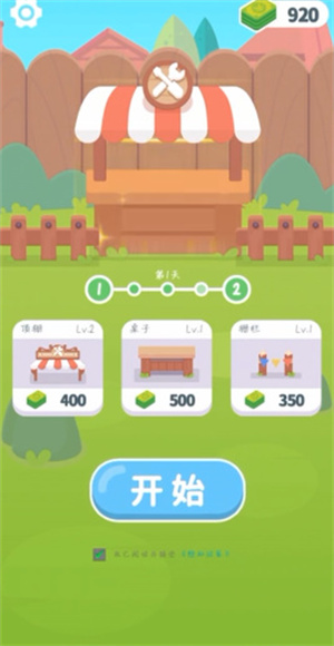维修大师