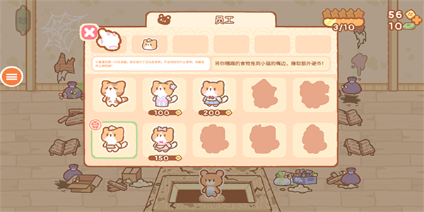 猫咪寿司最新版