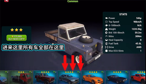 越野之路2中文版