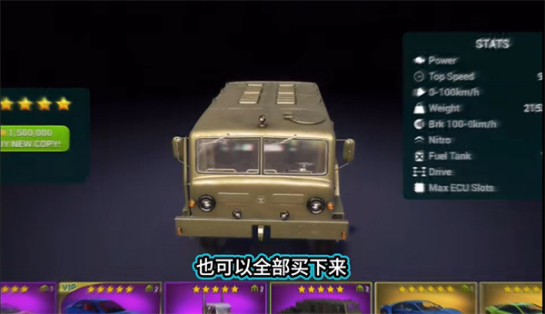 越野之路2中文版