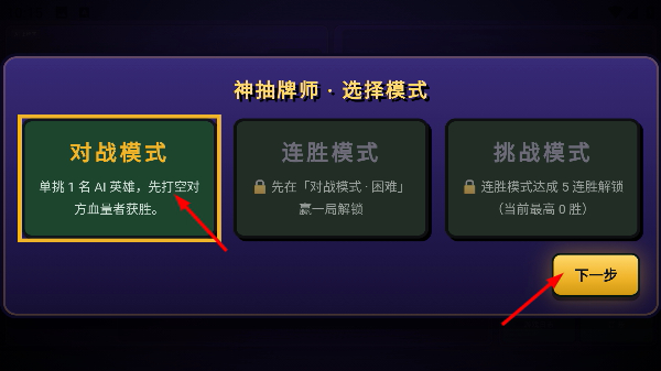 神抽牌师
