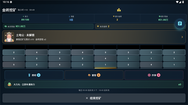 从零开始的首富游戏
