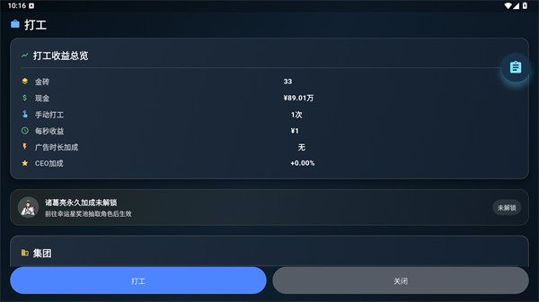 从零开始的首富游戏