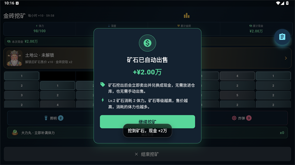 从零开始的首富游戏