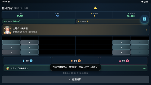从零开始的首富游戏