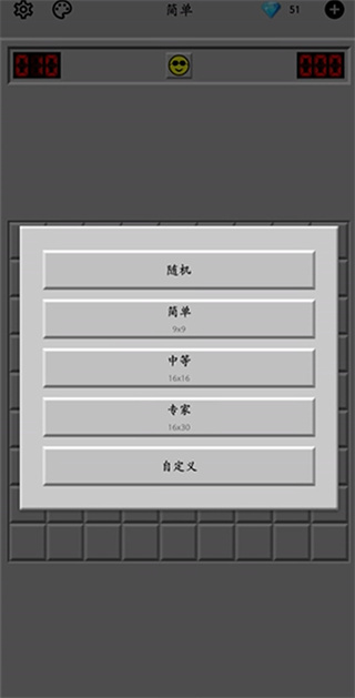 扫雷游戏