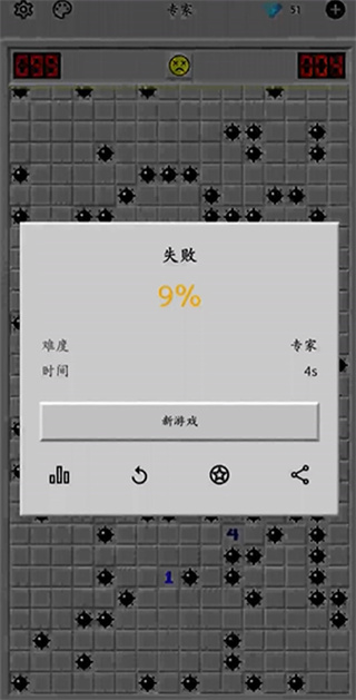 扫雷手机版