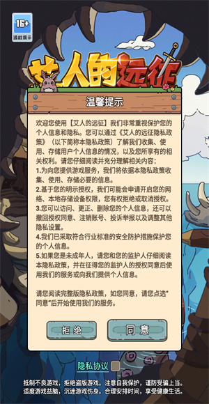 艾人的远征