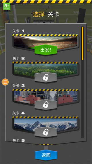 爬山王者挑战赛