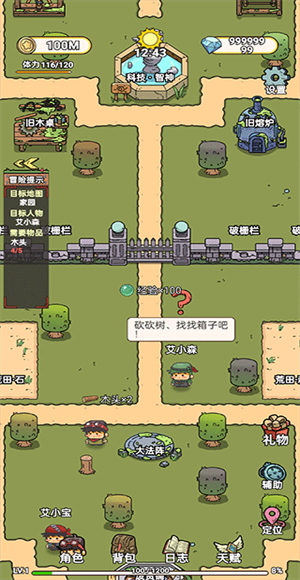 艾人的远征