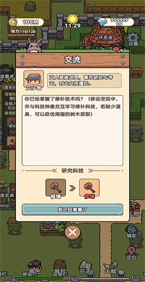 艾人的远征