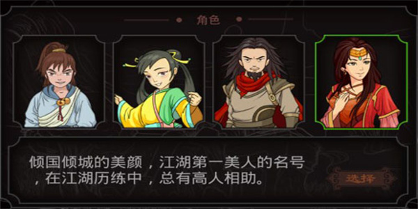 太吾江湖手机版