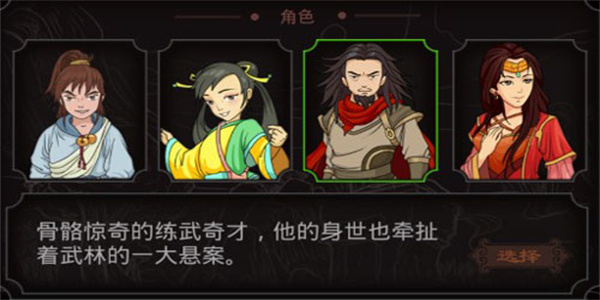 太吾江湖手机版