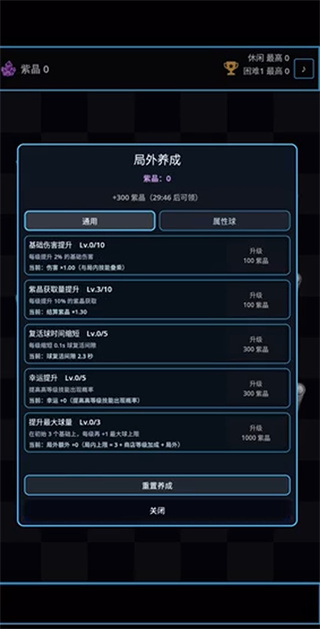 肉鸽弹球手机版