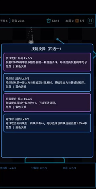 肉鸽弹球安卓版