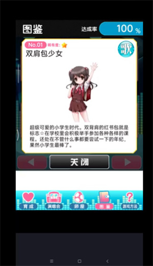 育成偶像之卵