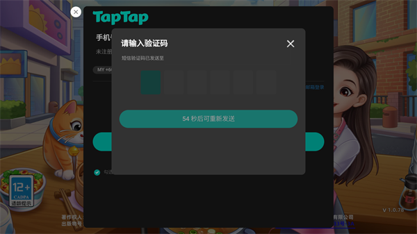 星厨烹饪记2026最新版