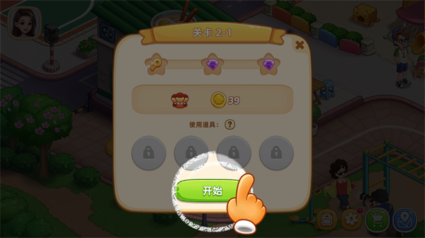 星厨烹饪记手游