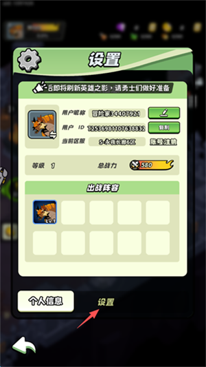 童话大乱斗