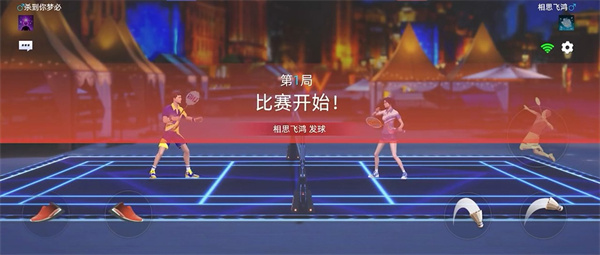 决战羽毛球安装
