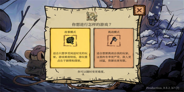 林间暖巢