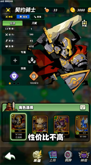 童话大乱斗单机版