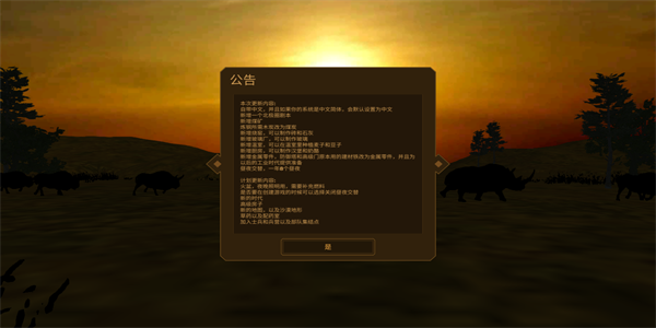人类黎明