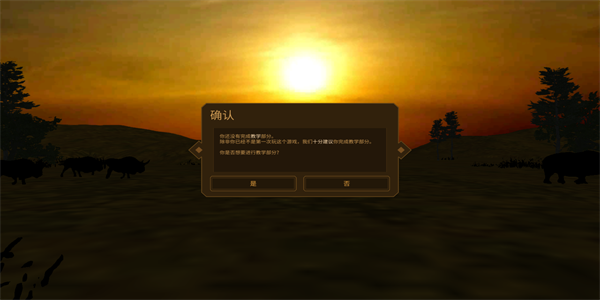 人类黎明