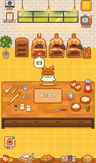 妖精面包房最新版手游