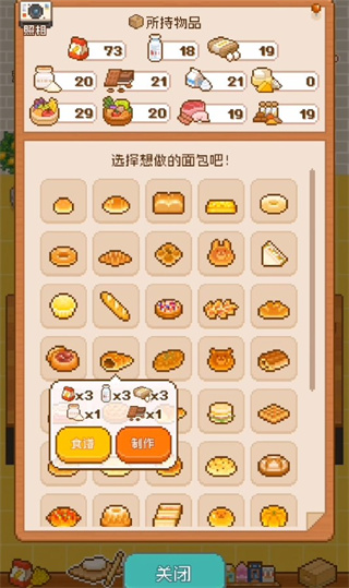 妖精面包房最新版手游
