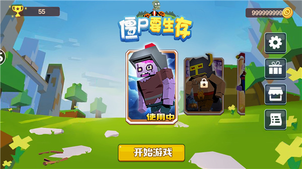 僵尸要生存