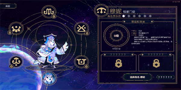 阿斯特赖亚六面先知