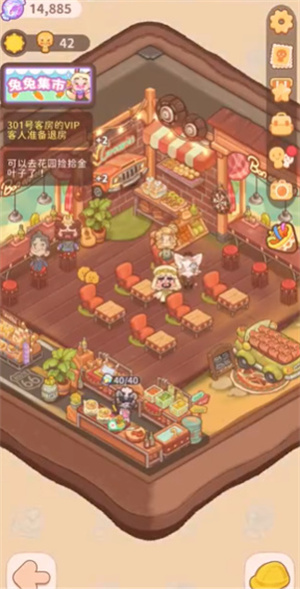 乌冬的旅店手游
