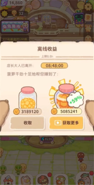 乌冬的旅店手游