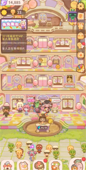 乌冬的旅店手游