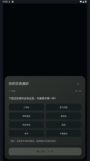 异常校园模拟器