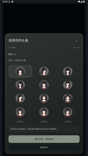 异常校园模拟器