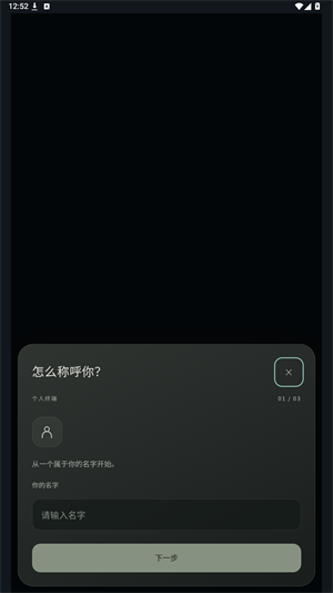 异常校园模拟器