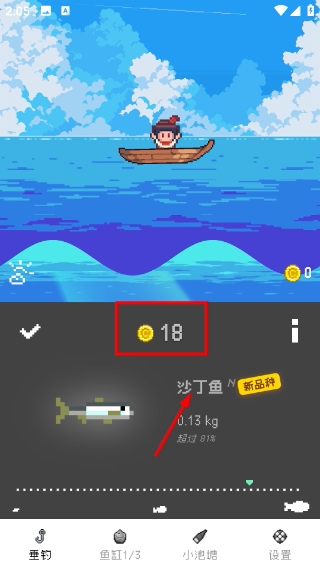 上钩了