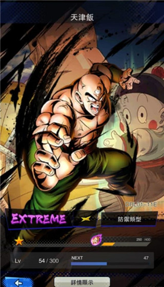 七龙珠激战传说手机版